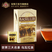 BASILUR TEA 宝锡兰 BASILUR宝锡兰乌瓦红茶包25片 斯里兰卡红茶 进口红茶 锡兰红茶包