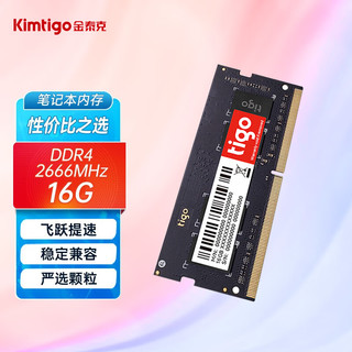 Kimtigo 金泰克 Tigo）NB DDR4 16G 2666笔记本内存条