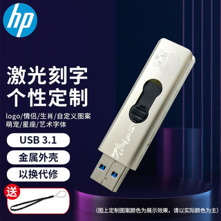 HP 惠普 X系列 X796W USB3.1 U盘 香槟金 32GB USB