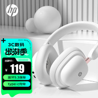 HP 惠普 蓝牙耳机头戴式全包无线学生户外运动游戏电竞耳机耳麦