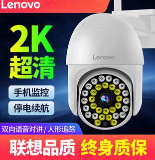 联想（Lenovo）监控器摄像头室外夜视高清家用全景360度无死角远程手机4G 360度全景+ 15天循环录像_3MP_6mm