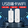 诺行 随身wifi插卡版 CPE转移动随身WIFI 直插SIM卡 三网通五模4G路由器广电卡设备 USB供电款-可插联通电信移动