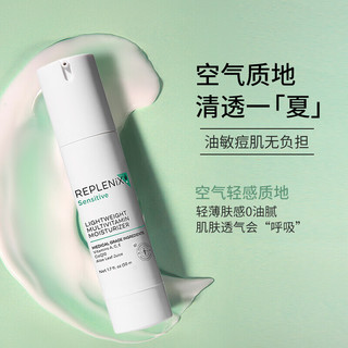 Replenix 容光焕发空气面霜 50ml