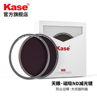 卡色（Kase）天眼系列磁吸ND减光镜 卡色nd64nd1000中灰密度镜风光水流瀑布海景长时间曝光摄影大光圈减曝 红框ND1000（海景瀑布如丝） 72mm