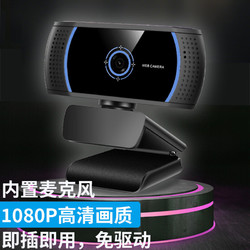 GESOBYTE 吉选 C305 1080P广角高清直播电脑摄像头视频会议网络教学家用