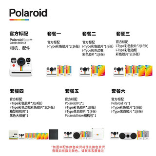 Polaroid 宝丽来 拍立得PolaroidNow+Gen2多滤镜复古相机（含两盒相纸）