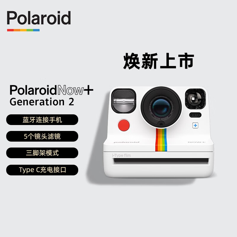 Polaroid 宝丽来 拍立得PolaroidNow+Gen2多滤镜复古相机（含两盒相纸）