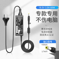 e磊 惠普笔记本充电器18.5V3.5A 65W小黄口通用hp110 421 500 510 V2000 V2620AU电脑电源适配器线