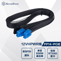 银欣（SilverStone）PP14-PCIE RTX40系显卡线（PCIE 5.0/12+4 pin 12VHPWR/支持银欣二代电源）