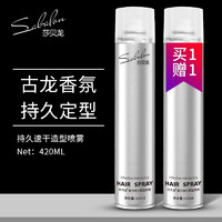 sabalon 莎贝龙 造持久速干定型喷雾 420ml