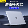 SMARTDEVIL 闪魔 macbook pro保护壳/air保护壳13.3英寸笔记本电脑保护套纤薄透明m2耐磨防刮防摔 磨砂半透明 MacPro（A2289/A2251/A2338）