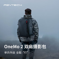 PGYTECH 蒲公英 摄影包OneMo2收纳包 35L（深空黑）