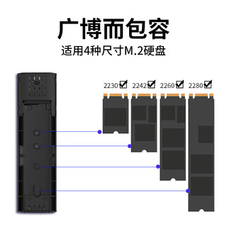 Netac 朗科 M.2 NVMe/SATA双协议移动硬盘盒Type-C3.1