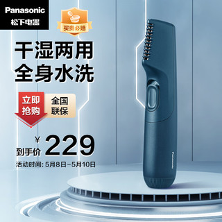 Panasonic 松下 ER-GK20 电动脱毛器 蓝色