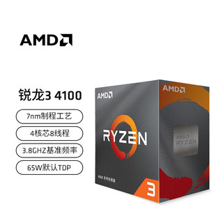 AMD 锐龙R5 5600 5600G/R7 5700X 5800X3D 5900X盒装CPU处理器 R3 4100 盒装