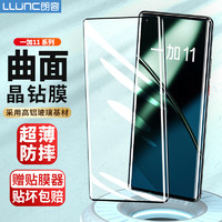 LLUNC 朗客 一加11钢化膜OnePlus1+11手机膜一加十一曲面屏幕玻璃全屏覆盖超薄超高清高铝耐磨防摔抗指纹保护贴膜