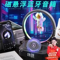 创意猪智能宇航员蓝牙音箱情人节520礼物送男朋友男生生日礼物成人男士老公高中生实用高音质闹钟小音响 时钟显示+灯光调节+支架无线充