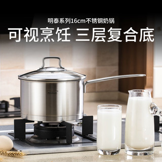 Momscook 慕厨 明泰系列 MT1609D 奶锅(16cm、不锈钢)