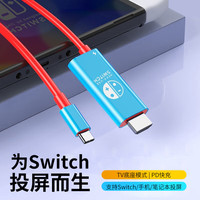 BUBM 必优美 Switch便携底座充电器NS投屏线HDMI投屏器PD快充线OLED4K高清拓展线配件ROG掌机适用 红蓝