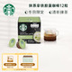 STARBUCKS 星巴克 多趣酷思胶囊咖啡12粒 抹茶拿铁咖啡 越南进口