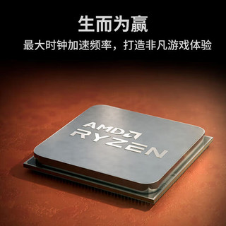 AMD 锐龙R5 5600 5600G/R7 5700X 5800X3D 5900X盒装CPU处理器 R7 5800X3D 盒装