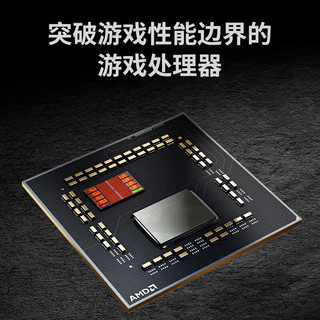 AMD 锐龙R5 5600 5600G/R7 5700X 5800X3D 5900X盒装CPU处理器 R7 5800X3D 盒装