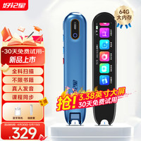  Ozing/好记星 豪华版64G 通用翻词典 点读笔  64GB