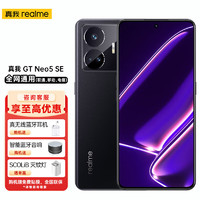 realme真我 GT Neo5 SE #16+1T 极影黑 二代骁龙7+ 100W+5500mAh长续航全网通5g手机真我gtneo5 se手机