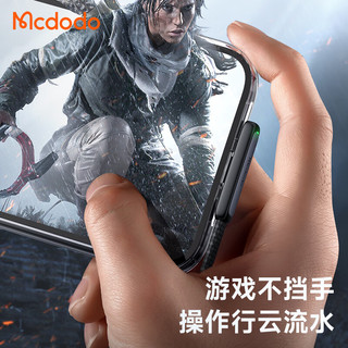 MCDODO苹果数据线弯头手游PD36W快充电线Type-C to Lightning适用iPhone14/13ProMax/12/11/xs/8手机线 合金接口-1.8米