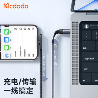 MCDODO苹果数据线弯头手游PD36W快充电线Type-C to Lightning适用iPhone14/13ProMax/12/11/xs/8手机线 合金接口-1.8米