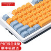 huomao 火矛 蓝橙机械键盘拼色键帽PBT双色注塑类OEM高度键帽定制色域主题特色