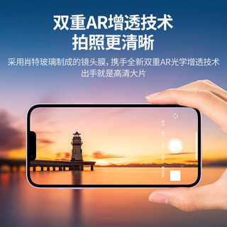 绿联 苹果14镜头膜 通用iPhone14Plus镜头保护膜 手机后置摄像头高清独立贴膜