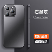 摩斯维 苹果14手机壳磨砂玻璃iPhone14 ProMax保护套plus超薄镜头全包围防摔男女款 苹果14promax