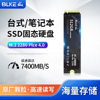 BLKE SSD固态硬盘m.2接口（NVMe协议）PCIe 4.0台式电脑笔记本电脑/ps5固态硬盘 M.2固态硬盘 512GB
