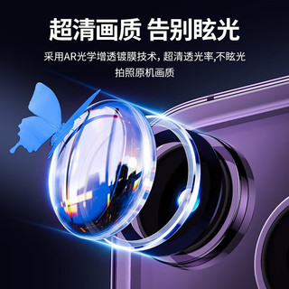 摩斯维 苹果13Pro Max镜头膜iPhone手机保护膜mini后置摄像头圈高清玻璃钢化膜透明全包 13/13miniAR增透工艺*1套