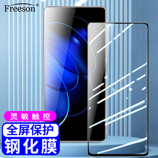 Freeson 荣耀80 GT高清钢化膜荣耀80gt手机贴膜 全屏防刮抗指纹玻璃膜无白边手机保护膜