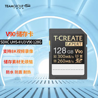 十铨科技SD存储卡U3 V90 8K相机内存卡高速sd卡大卡读速300MB/s 写速260MB/s 128G