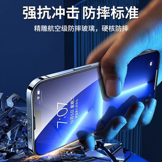 朗菱苹果14Plus/13ProMax钢化膜 iPhone14Plus/13ProMax手机膜 抗指纹全屏高清防摔保护贴膜