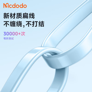 MCDODO苹果数据线弯头手游PD36W快充电线透明Type-C to Lightning适用iPhone14/13ProMax/12/11/xs/8手机 居家用长线不受限