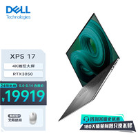 戴尔（DELL） XPS9720 17英寸12代酷睿游戏办公轻薄笔记本电脑 可选3060显卡触控屏 1868T 12代i7 3060显卡 4K触控屏 可选64G内存 2T固态硬盘