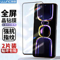 LLUNC 朗客 红米K60/60Pro钢化膜小米Redmi K60E手机膜全屏覆盖高清超薄玻璃防碎边防摔耐磨抗指纹保护贴膜