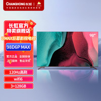 CHANGHONG 长虹 98D6P MAX 98英寸 3+128GB 120Hz高刷 wifi6