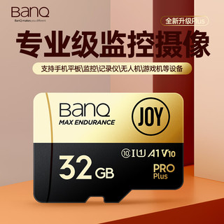 BanQ &JOY Card金卡 32GB TF（MicroSD）存储卡 U1 V10 C10 读速98MB/s 坚固耐用 行车记录仪&监控摄像内存卡