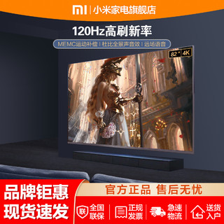 MI 小米 电视大师82英寸超高清4K语音智能网络平板电视机