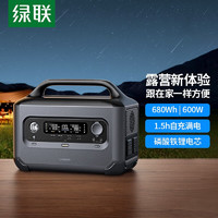 UGREEN 绿联 GS600 星辰 户外电源