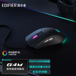 HECATE G4M 有线游戏鼠标 RGB灯效轻量化设计 吃鸡鼠标 双手通用 csgo吃鸡lol 黑色 官方标配