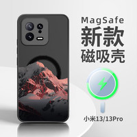 小米磁吸手机壳新款金属感软硅胶magsafe高级感系列xiaomi全包国雪山白捣旦国度 晚霞 MagSafe款（38颗内置强磁） 小米 13