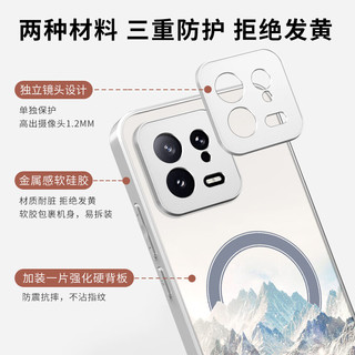 小米磁吸手机壳新款金属感软硅胶magsafe高级感系列xiaomi全包国雪山白捣旦国度 晚霞 MagSafe款（38颗内置强磁） 小米 13