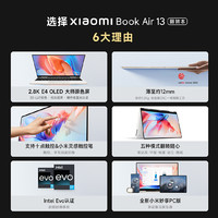 MI 小米 Xiaomi Book Air 13 翻转本 小米轻薄本 i5/16G/512G/UMA/2.8K-OLED触控屏