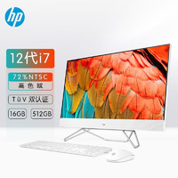 惠普(HP）星系列青春版 高清一体机电脑 27英寸 i7-1255U 16G 512GSSD 标配 无线蓝牙 注册三年上门 FHD高色域